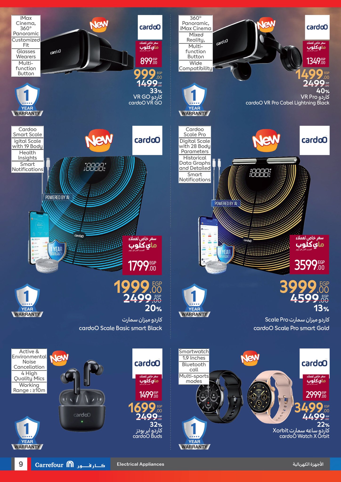 carrefour offers from 17jun to 2jun 2025 عروض كارفور من 17 يونيو حتى 2 يونيو 2025 صفحة رقم 8